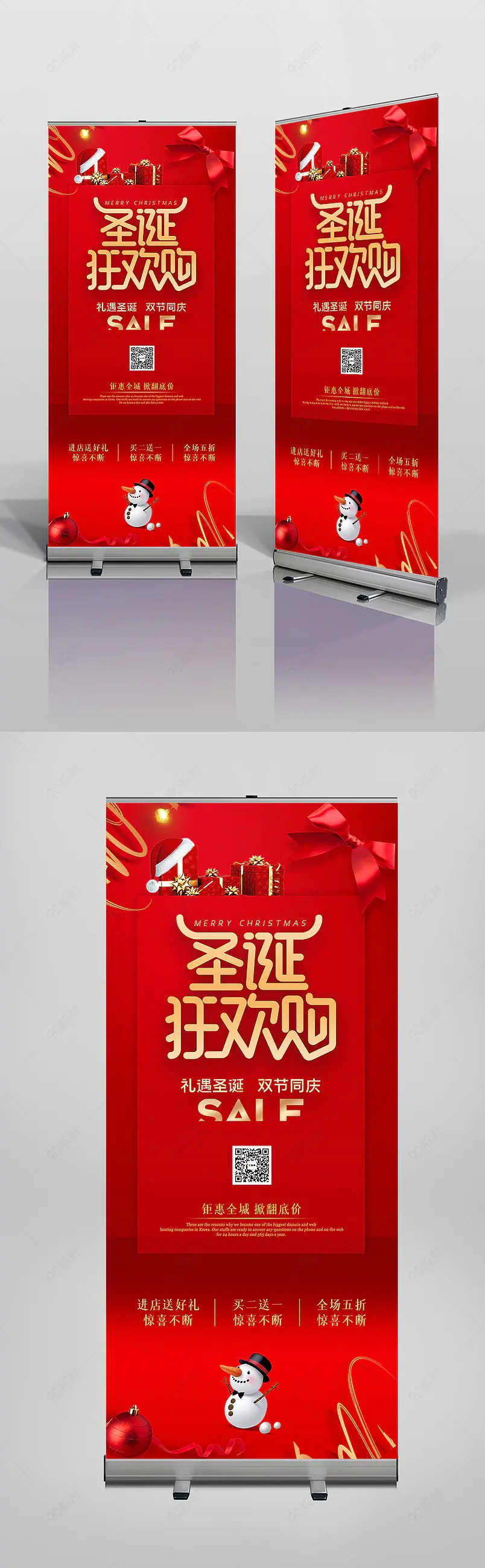 圣诞狂欢圣诞庆典圣诞节促销易拉宝
