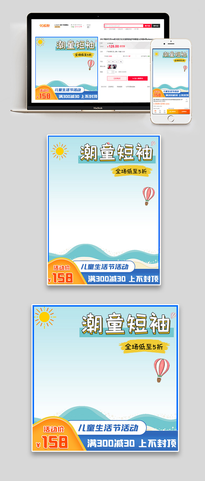 卡通可爱风格儿童生活节短袖T恤主图