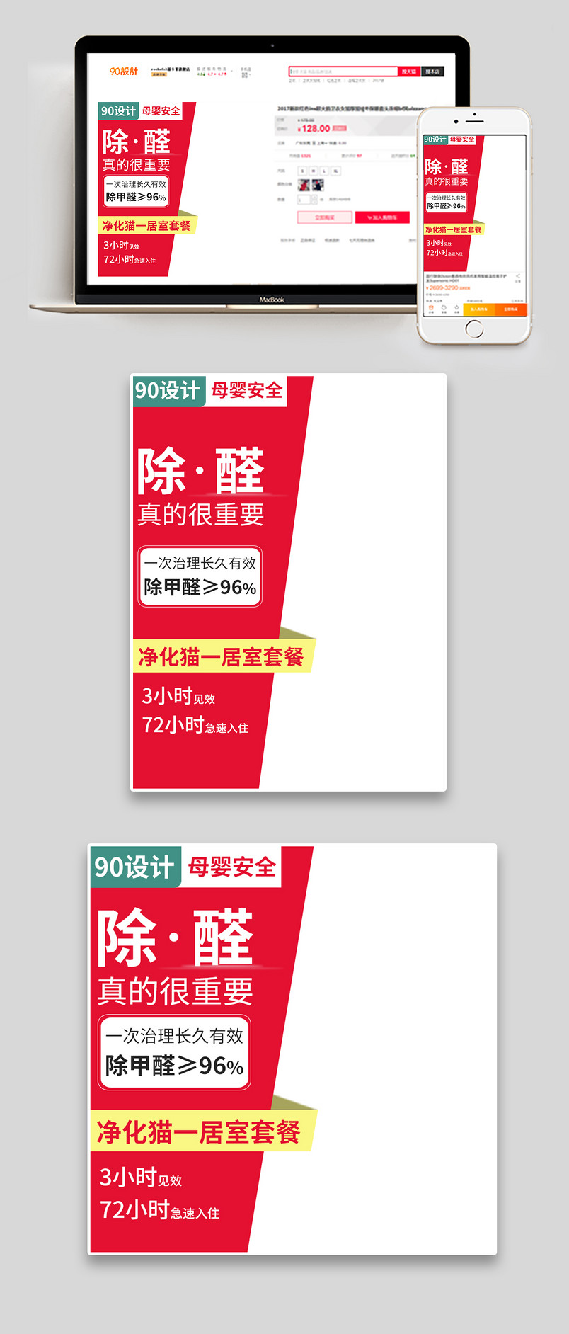 日用百货简约日常通用版除甲醛喷雾主图