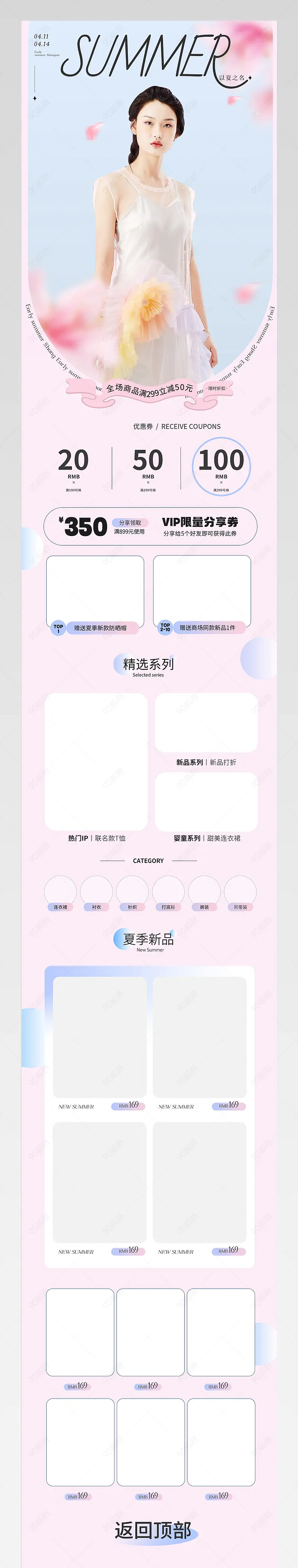 初夏上新简约清新蓝粉色樱花女装首页