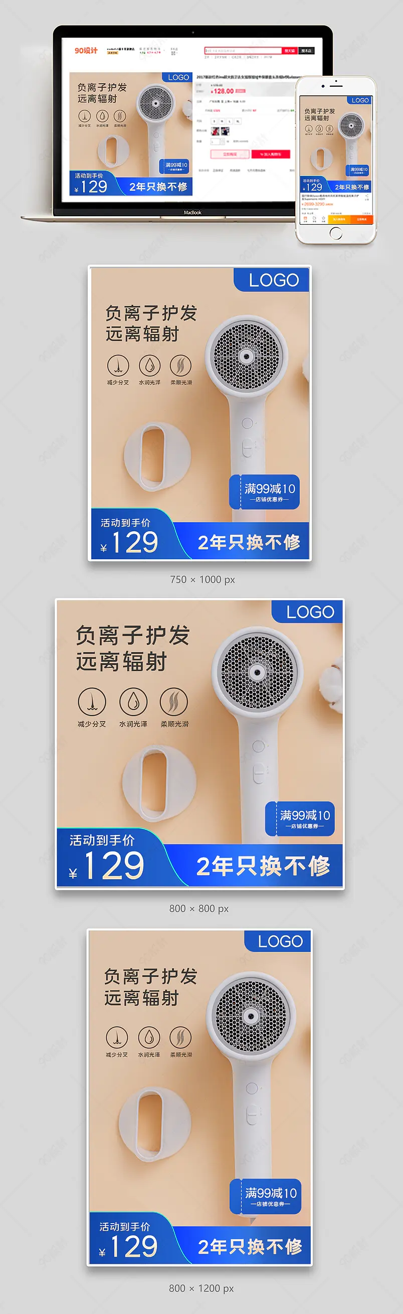 天猫潮电智能家吹风机蓝色小清新主图直通车