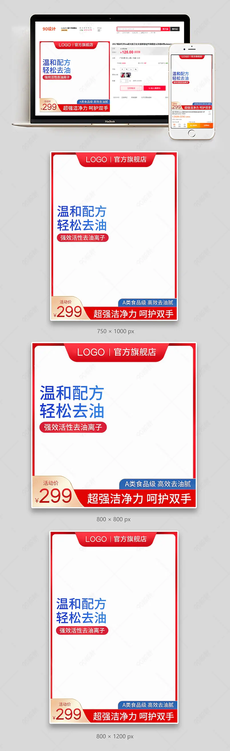 简约大气洗洁精洗衣液清洁剂柔顺剂主图直通车