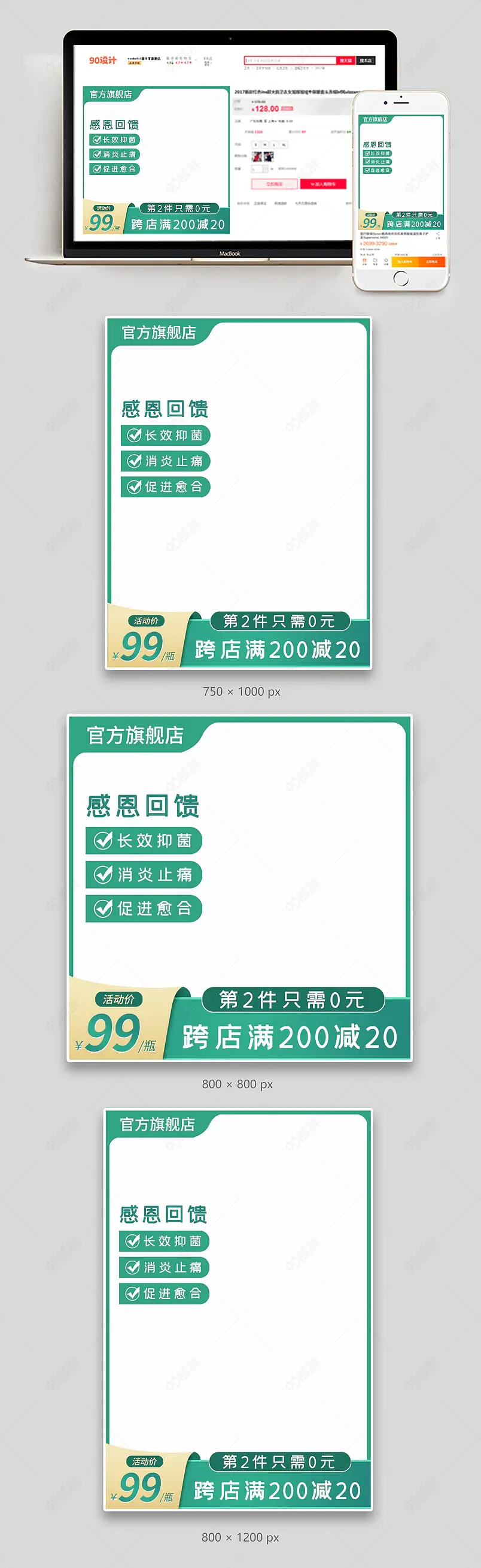 淘宝天猫简约清新医药口罩感恩节主图直通车