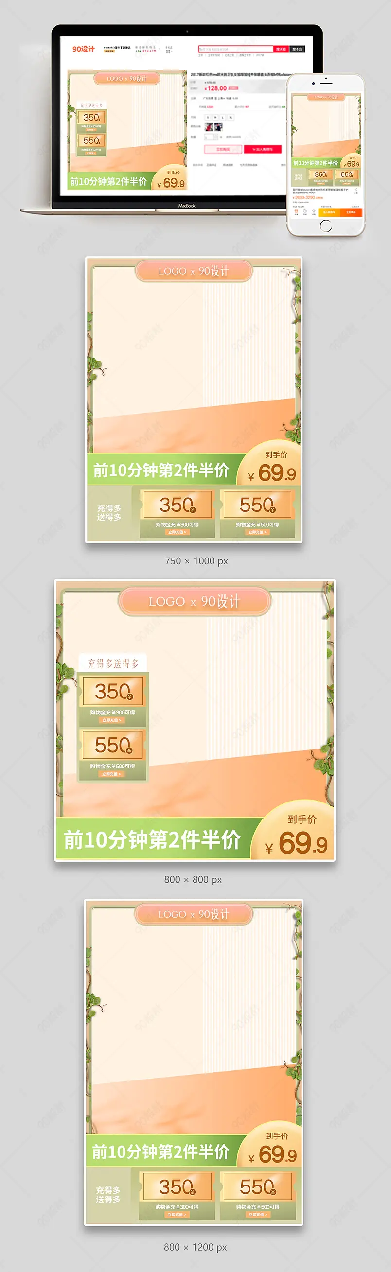 春上新春季换新美妆个护活动促销主图