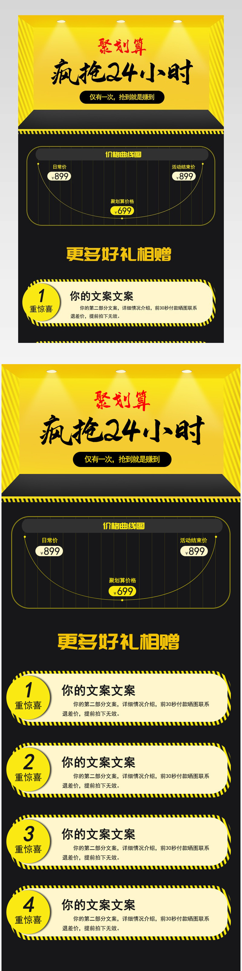 高端大气黑黄色简约价格曲线关联页
