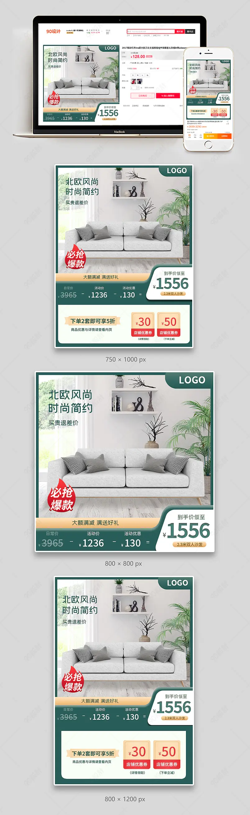 春季家装节时尚简约家具用品主图直通车