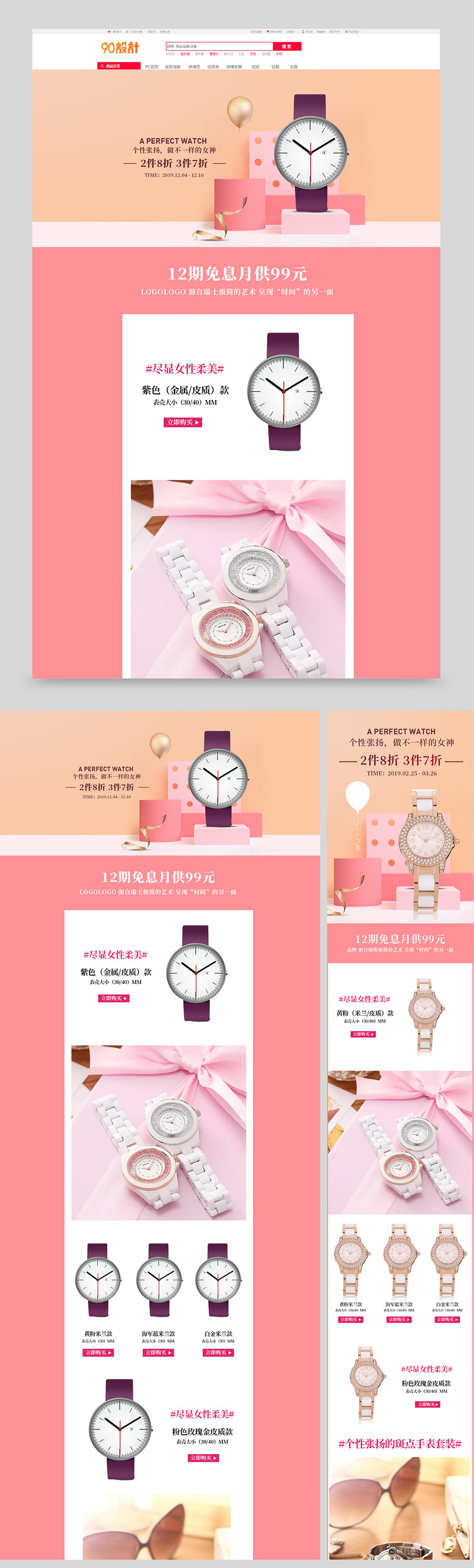 京东女士时尚简约风日常通用手表眼镜腕表手表电脑及手机端首页