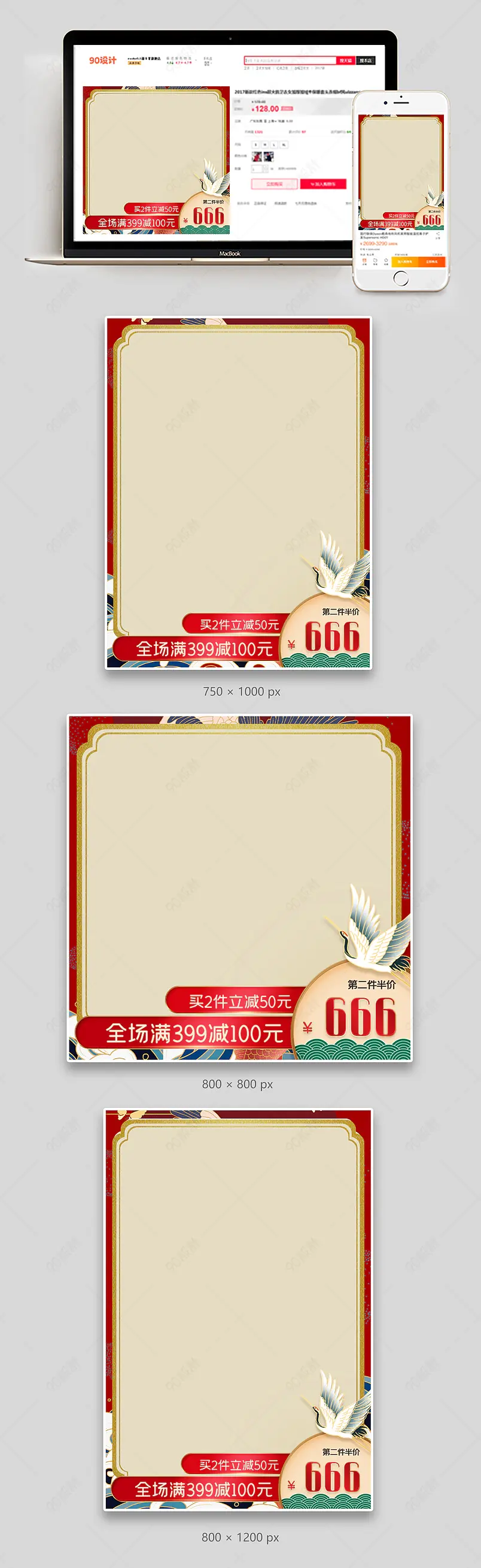 主图直通车促销主图电商大促国潮风产品通用主图