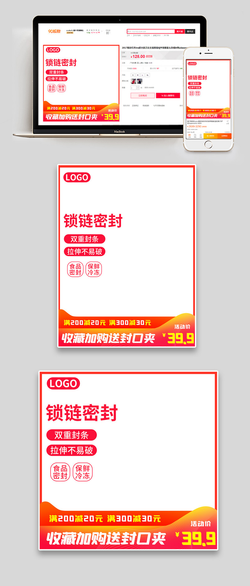 简约风格家用食品密封包装袋主图直通车