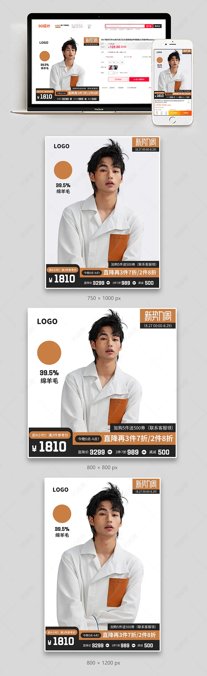 新势力周秋季秋天秋尚新男装服饰服装主图