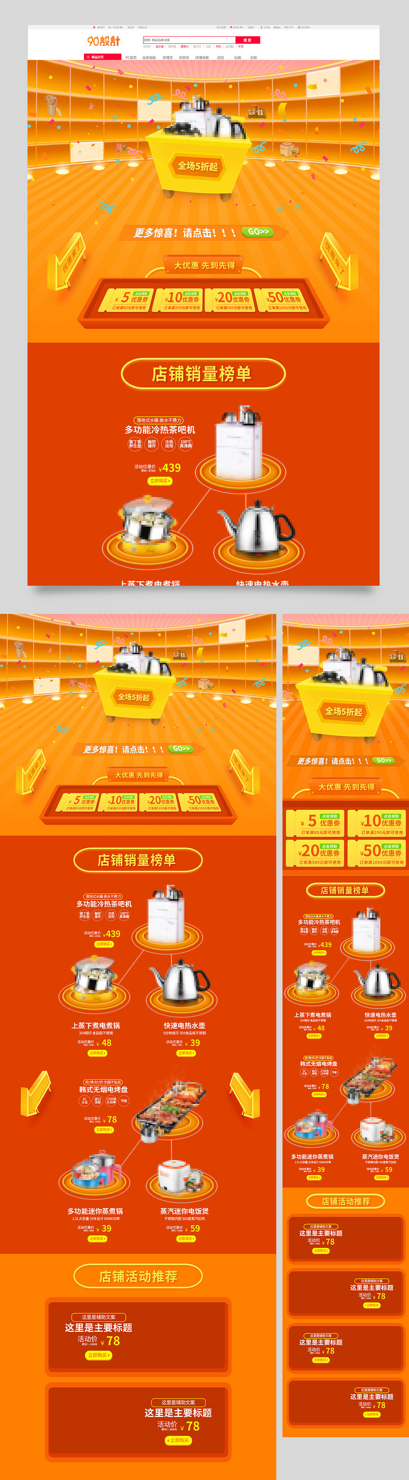 数码家电小家电电烤盘电火锅电器首页