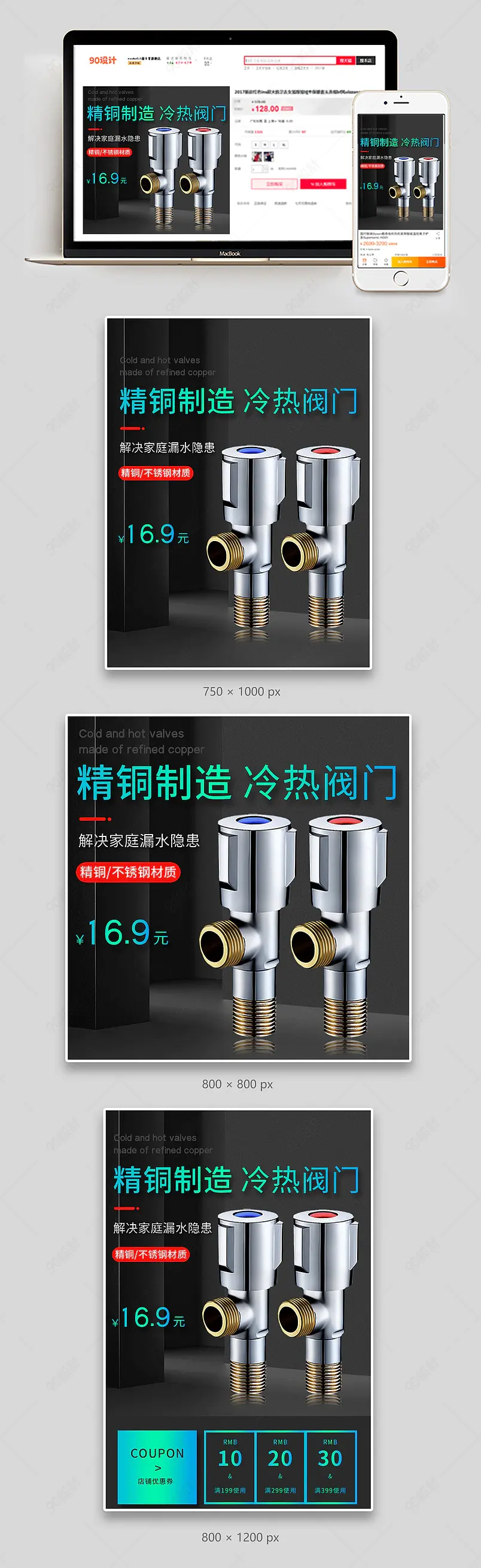 黑色高端大气全铜冷热阀门止水阀三角阀主图直通车