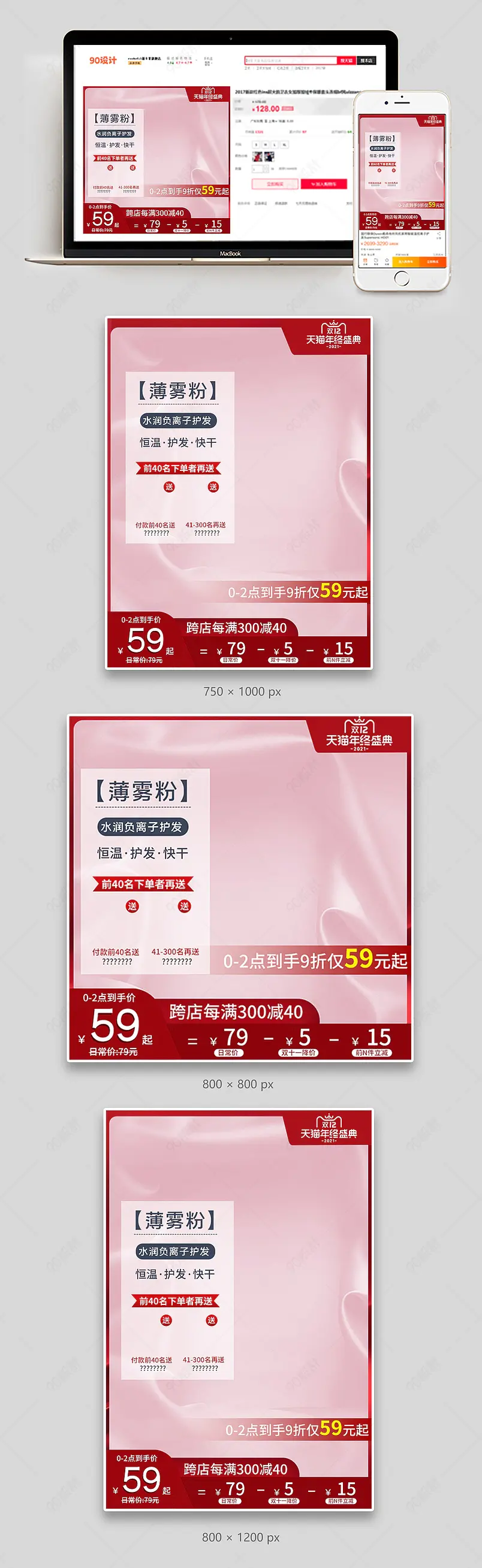 双十二活动天猫狂欢节红色氛围时尚家电吹风机主图直通车