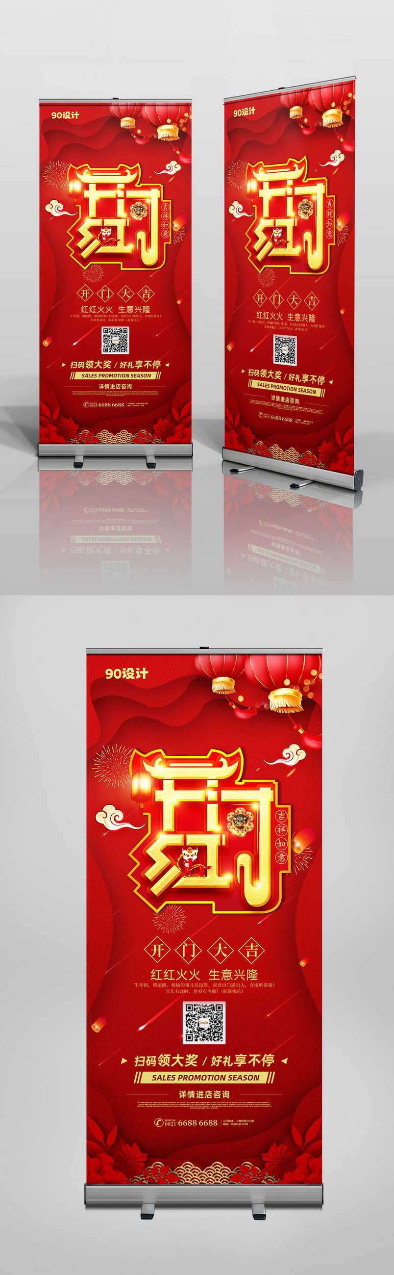 2021牛年新年开门红易拉宝X展架设计图片