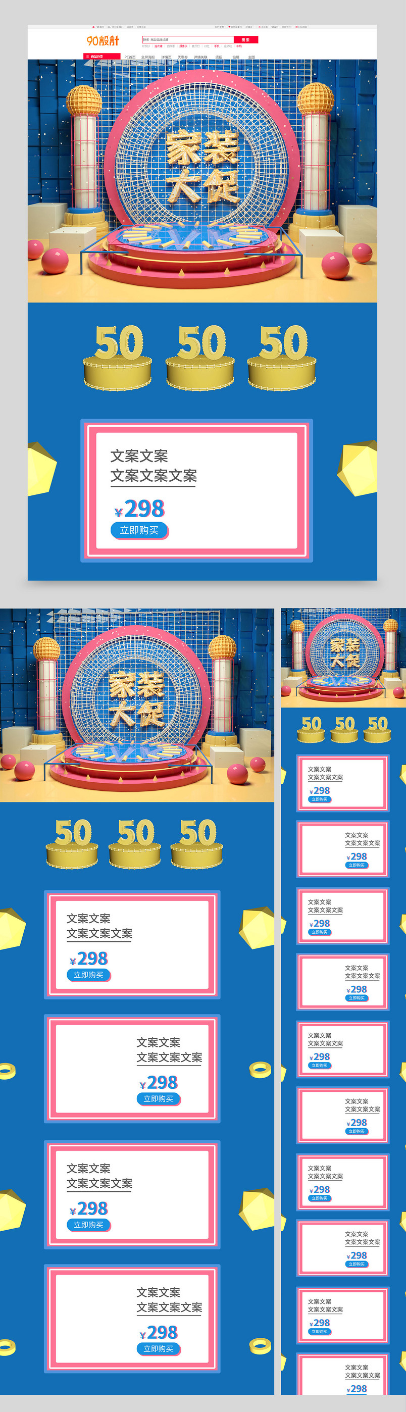 蓝色家装大促C4D电器家具首页