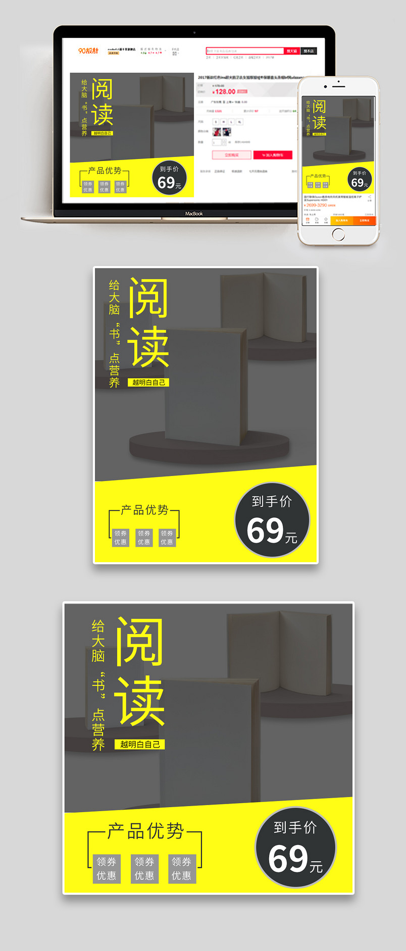 日常简约黄色背景图书书籍直通车主图