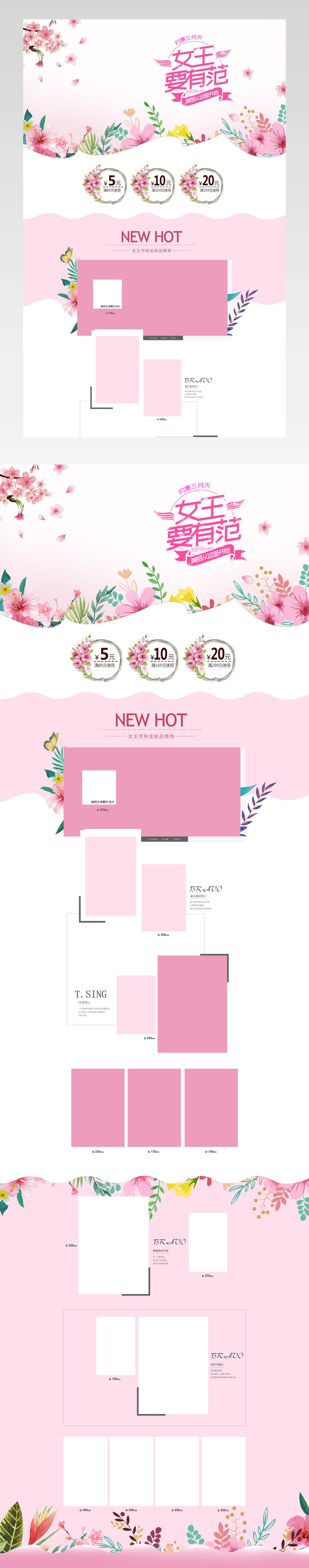 38女王节超有范女神浪漫女装春夏新品首页