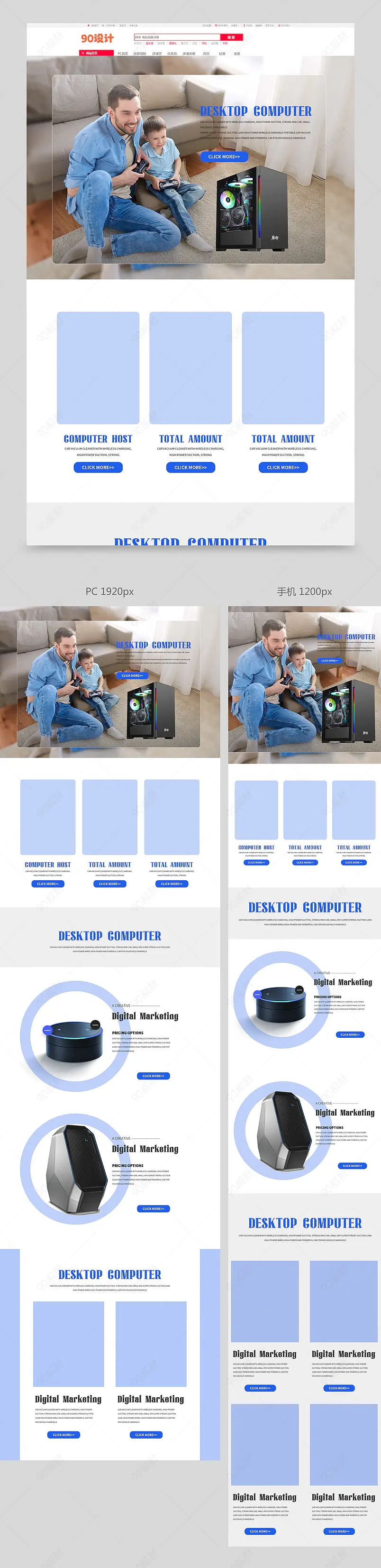简约大气阿里巴巴国际站跨境电商电脑游戏主机首页
