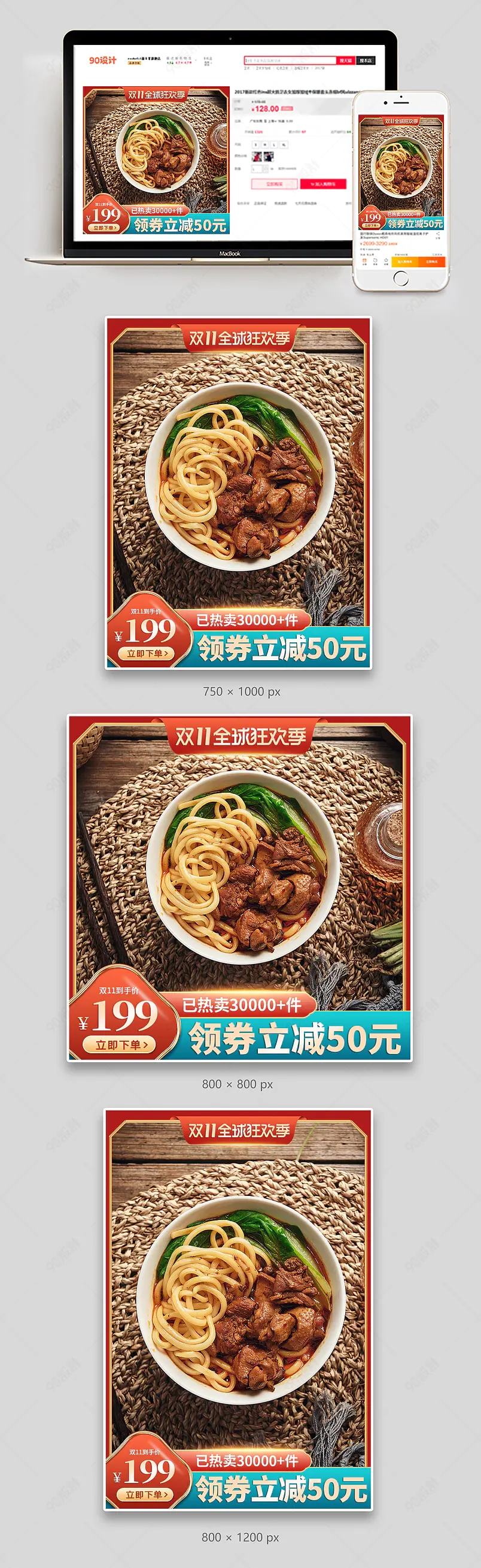 电商天猫双11狂欢季国潮中国风食品茶饮主图直通车