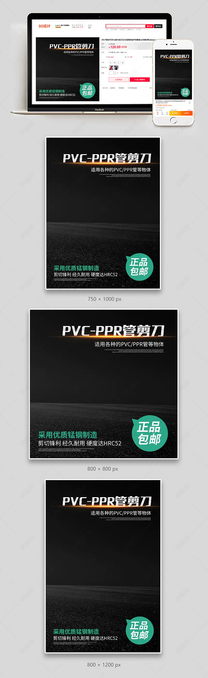 简约五金工具用品PVC管割刀剪刀主图设计模板图片