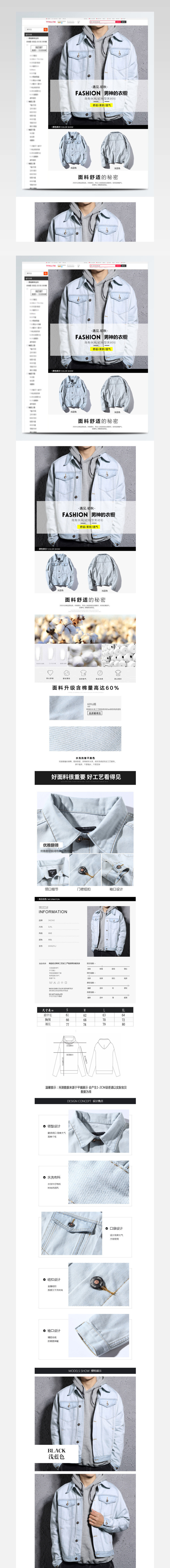 男装服装详情浅蓝色牛仔外套衣服PSD