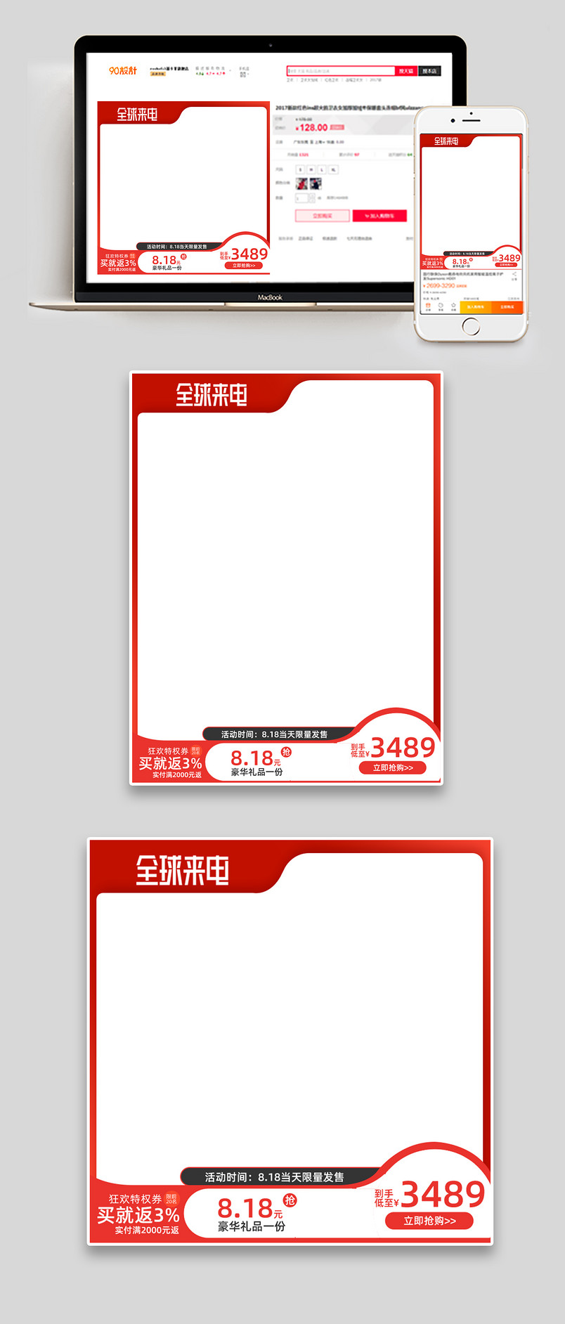 简约时尚七夕情人节促销直通车设计