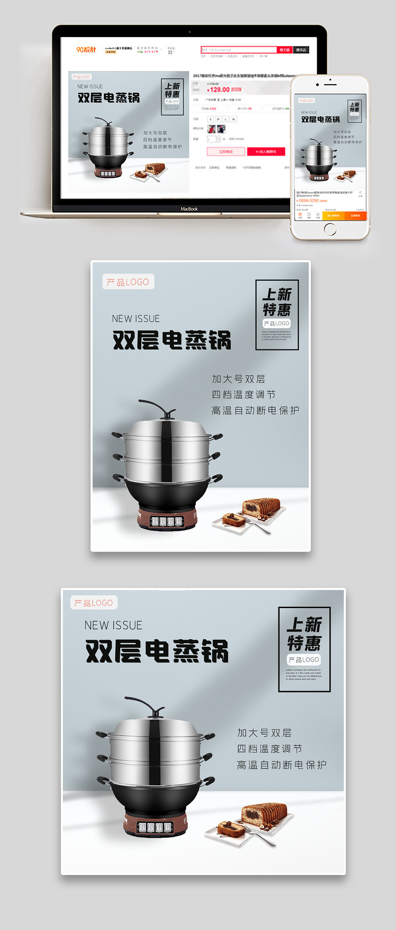 双层电蒸锅厨房电器小家电产品主图