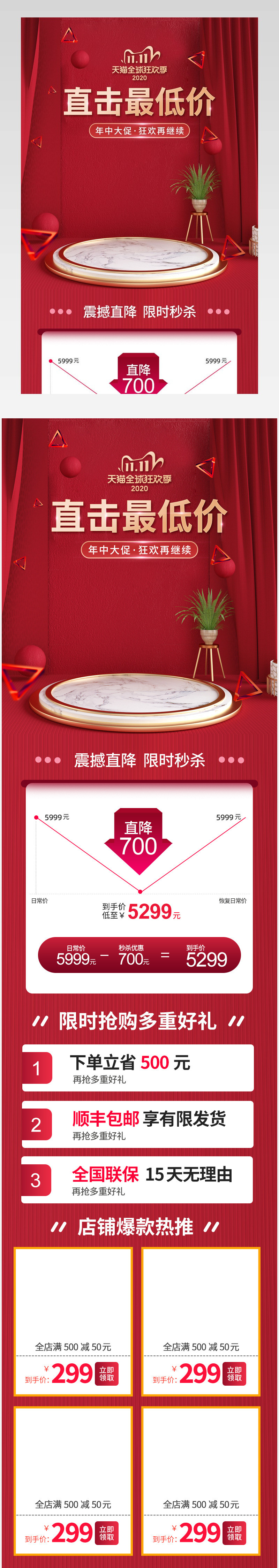 双十一狂欢节沙发家具大促活动页面价格曲线图关联销售