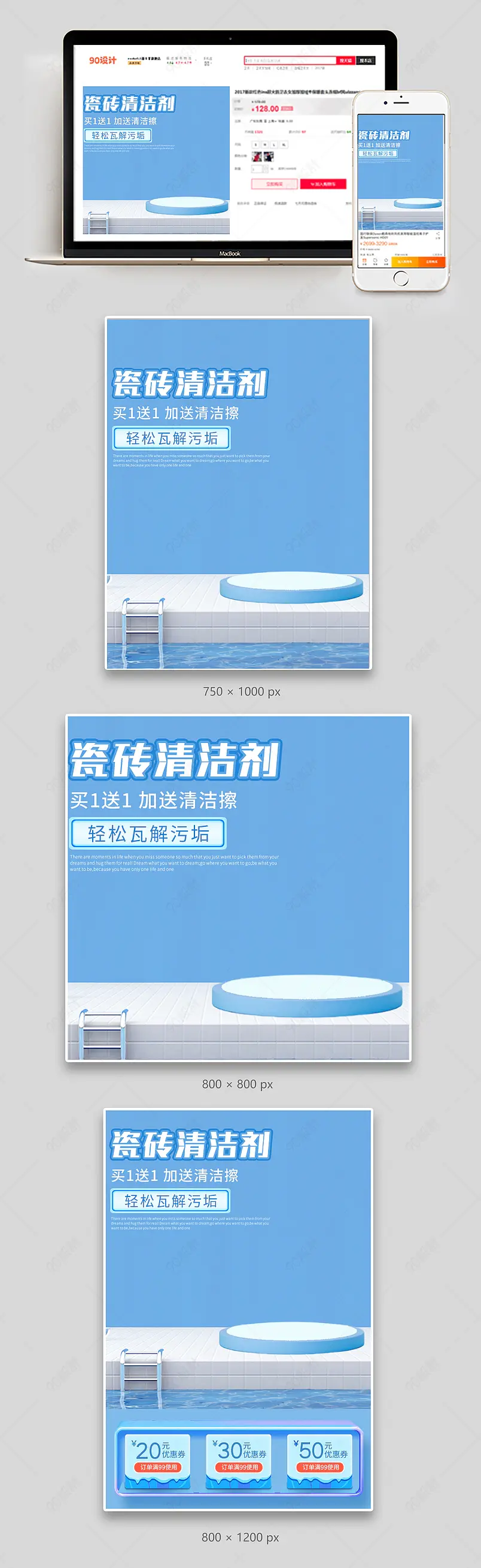  蓝色清新瓷砖乳胶漆腻子粉清洁剂水垢清除剂主图直通车