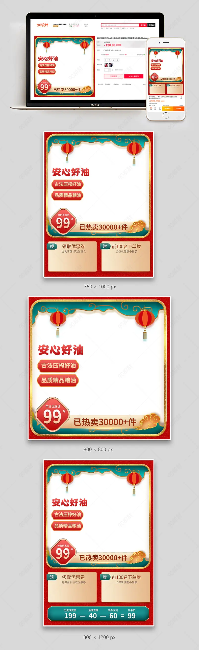 新年春节过年不打烊元旦节食品食用油主图直通车图虎年