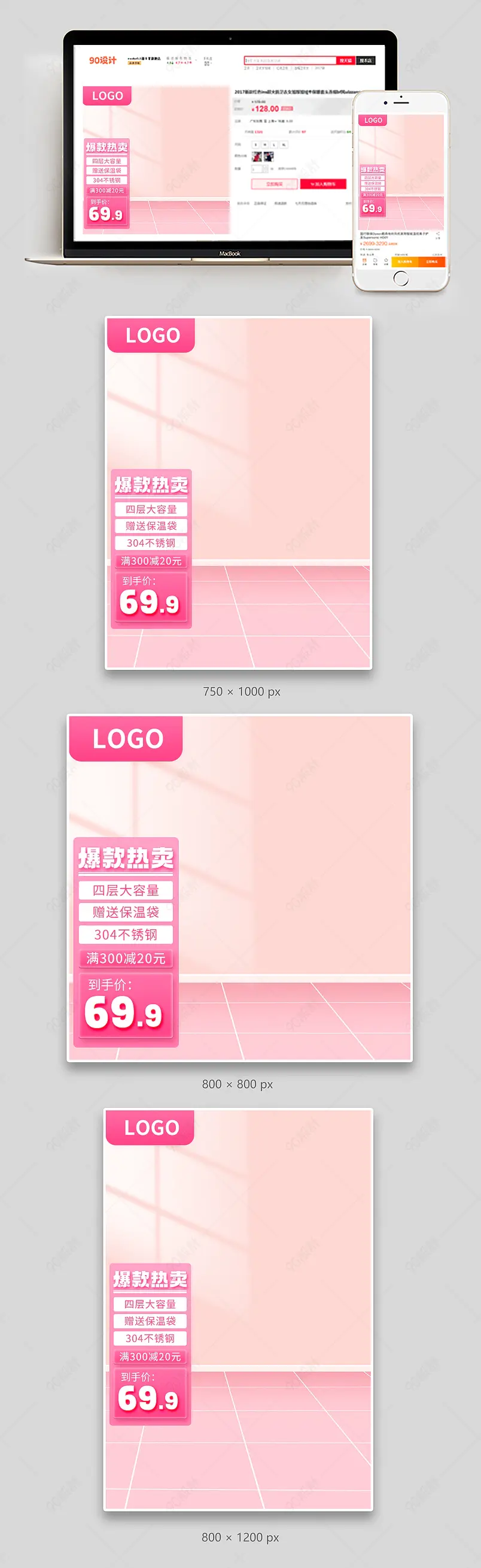 粉色简约风饭盒保温饭盒保鲜盒京东主图直通车 