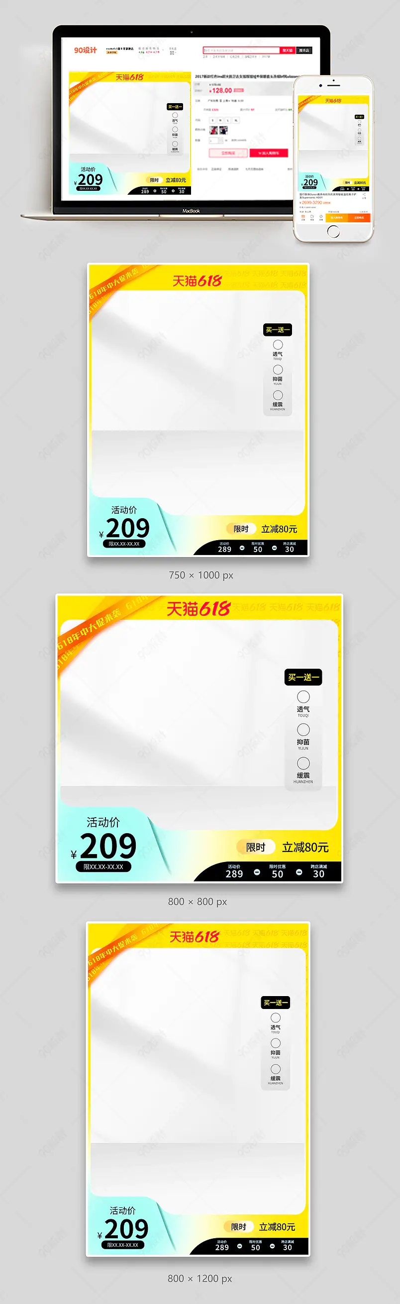 极简大气运动鞋主图618年中大促直通车设计模板