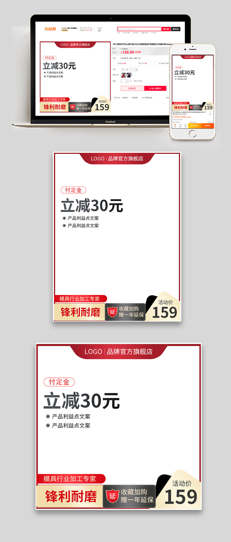 简约质感五金机械钢锯电钻花枝剪主图