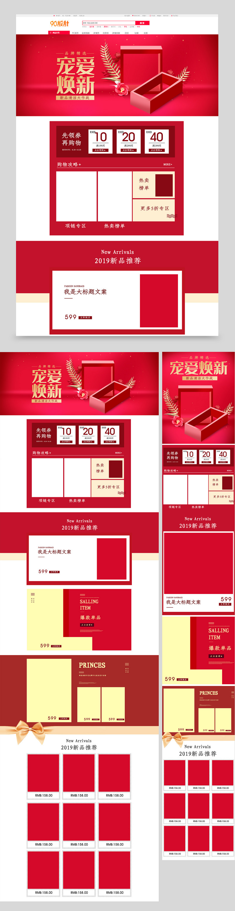 9月结婚季婚礼用品喜庆珠宝饰品黄金首页