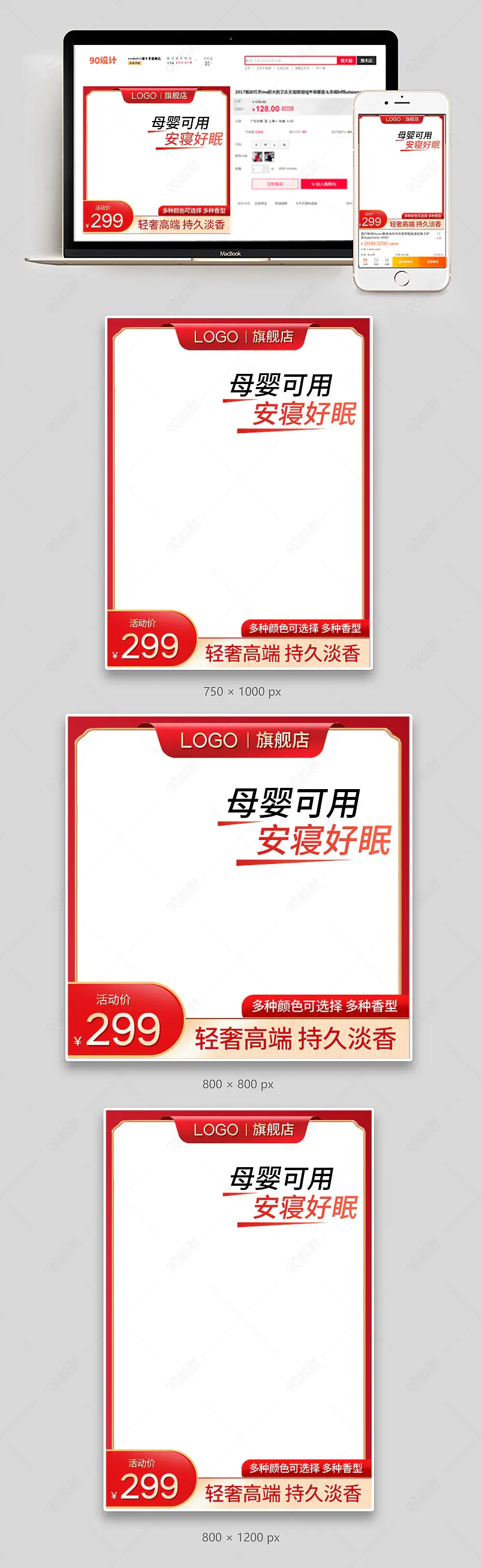 红色简约大气汽车香水香氛香薰主图直通车