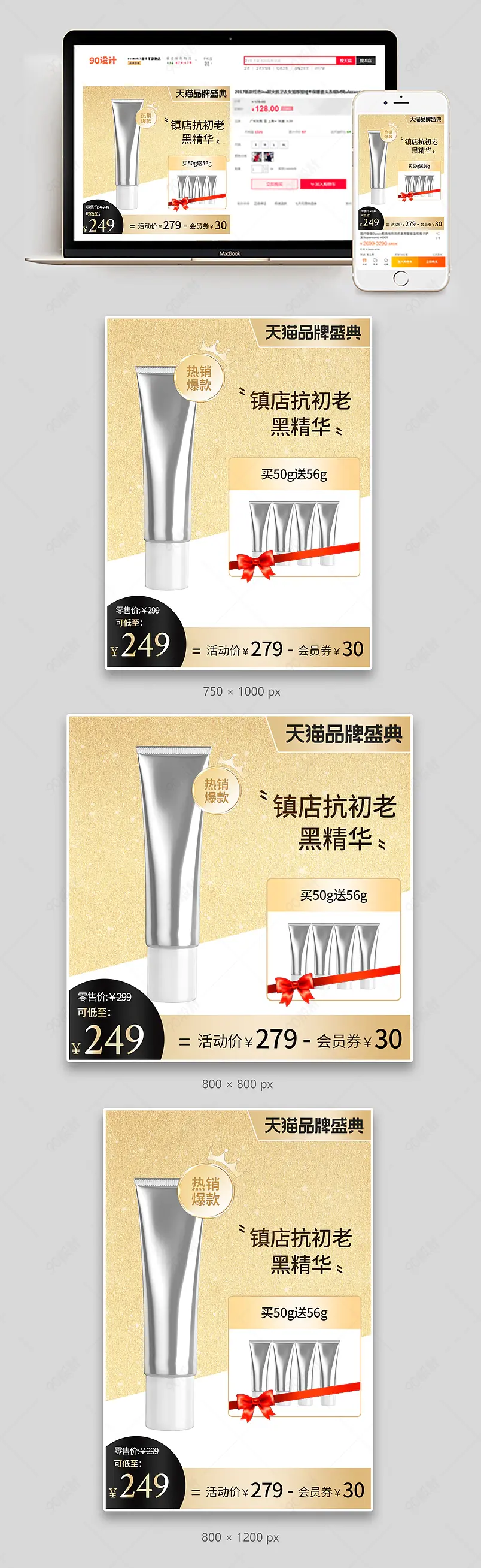 双十二双12年终大促美妆个护质感促销主图