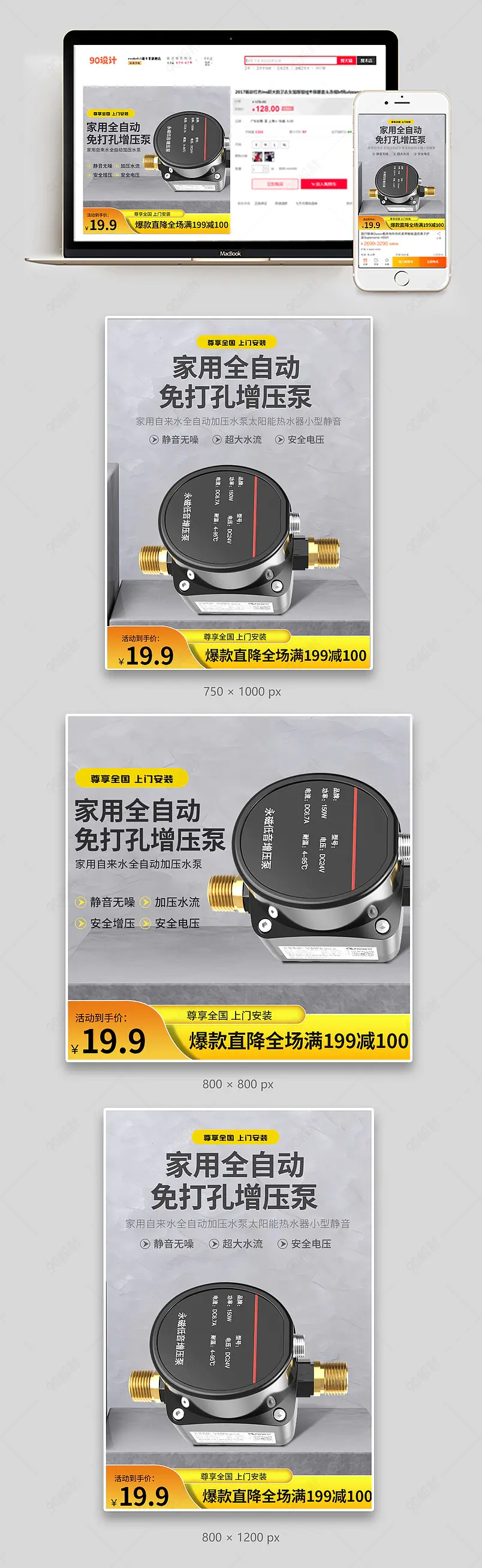 炫酷科技感五金机械配件吸泵家用全自动主图直通车