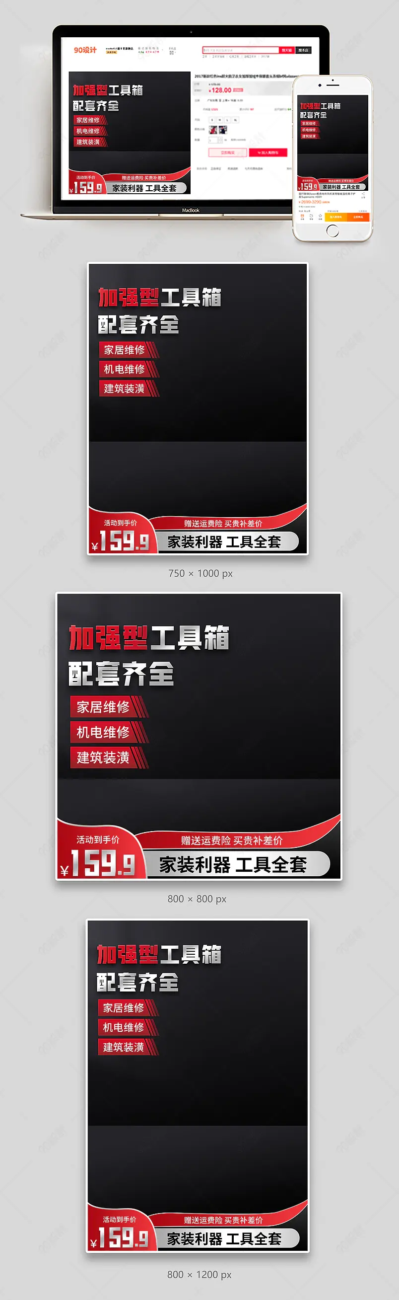 简约黑色大气风五金工具箱套装主图直通车