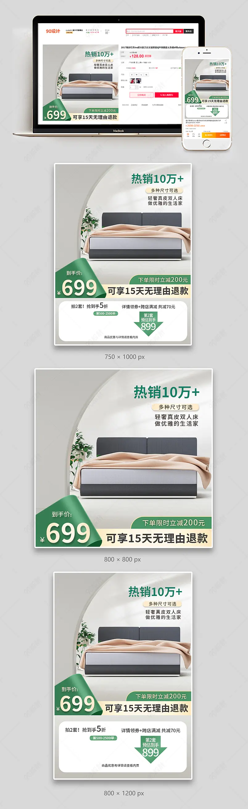 春季家装节简约轻奢家具建材主图