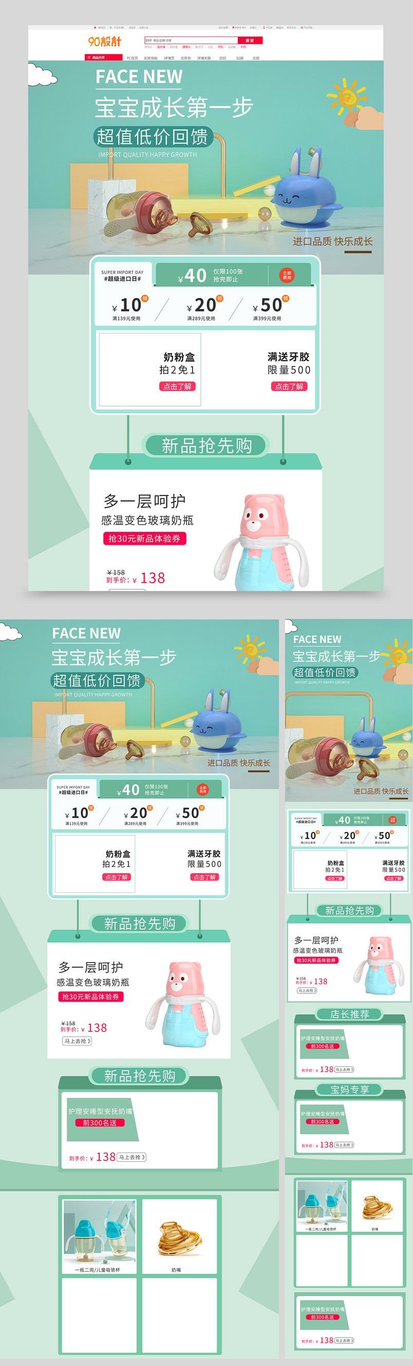 母婴儿童奶嘴奶瓶宝宝专属婴儿用品