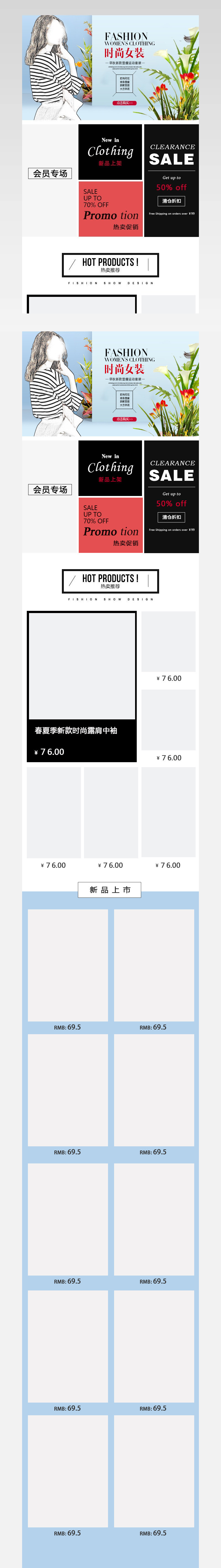 简约风女装服饰时尚无线端手机端首页装修简约风女装服饰时尚无线端手机端首页装修