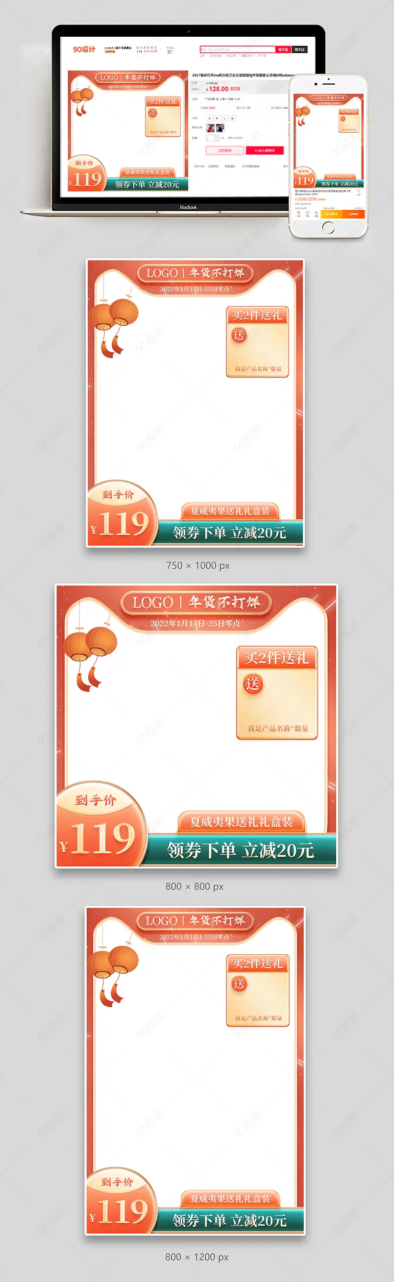 过年不打烊春节年货节新年喜庆红色食品茶饮坚果主图