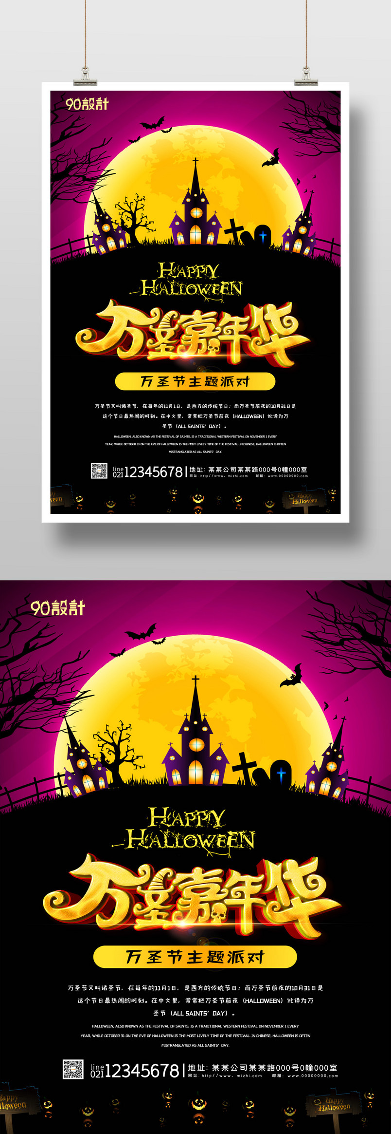万圣节黑色万圣节城堡蝙蝠恐怖节日万圣嘉年华万圣节主题派对宣传海报