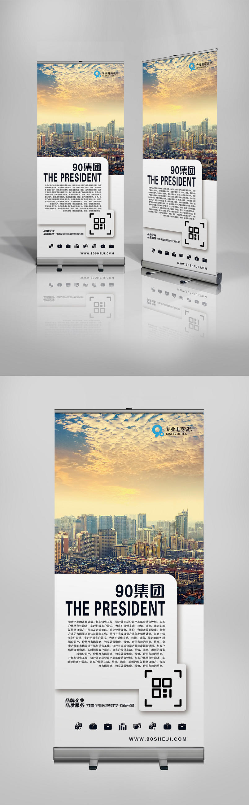 蓝色简约金融商务企业宣传X展架易拉宝