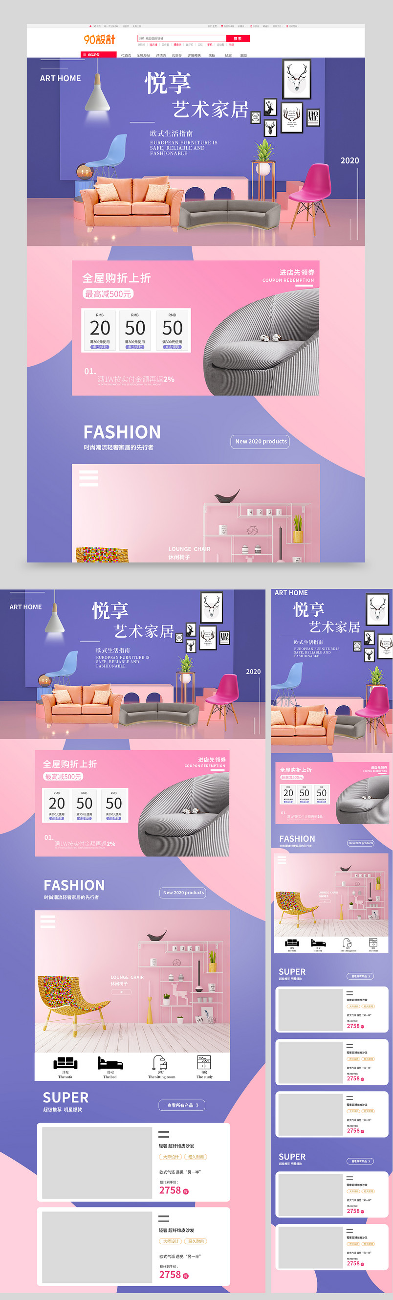 艺术简约家居家具C4D场景搭建沙发首页
