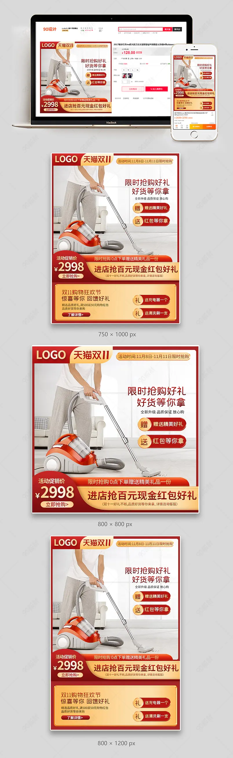 电商天猫双十一购物狂欢节吸尘器电器主图