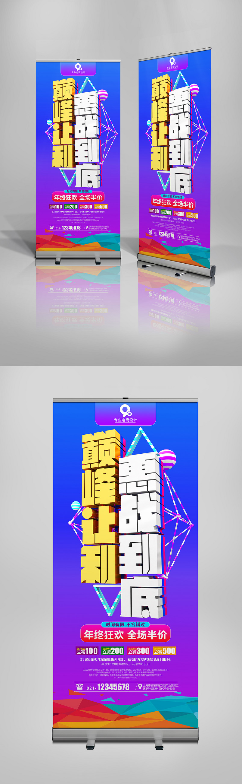 蓝色时尚炫酷购物促销X展架易拉宝