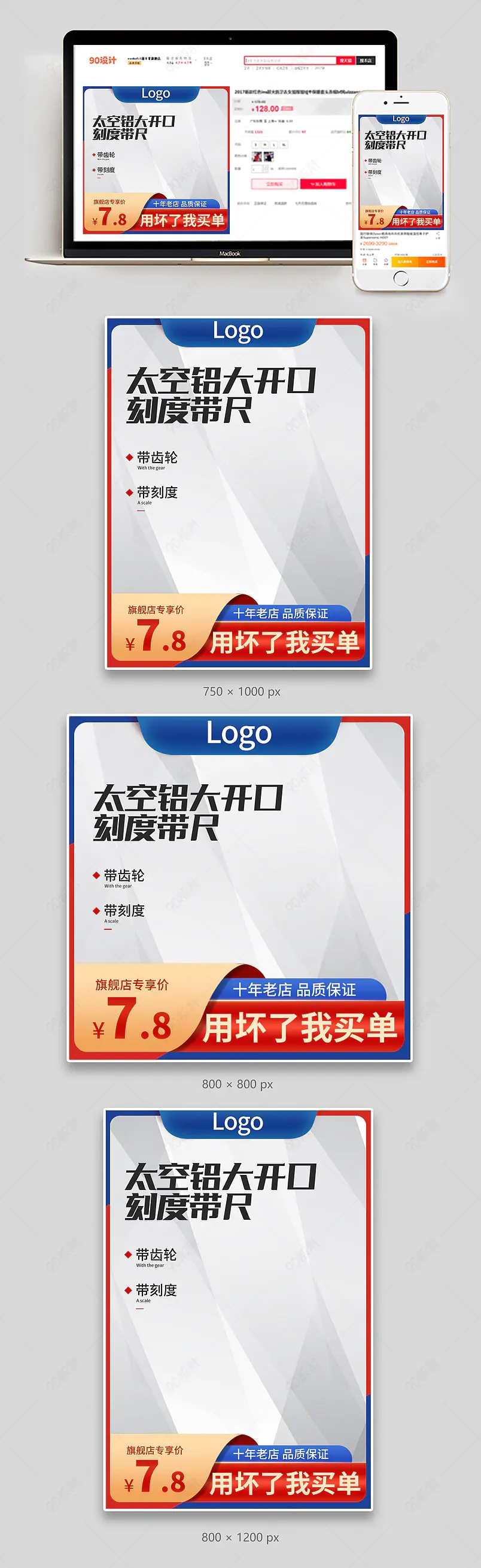 简约五金工具用品活动扳手主图设计模板图片