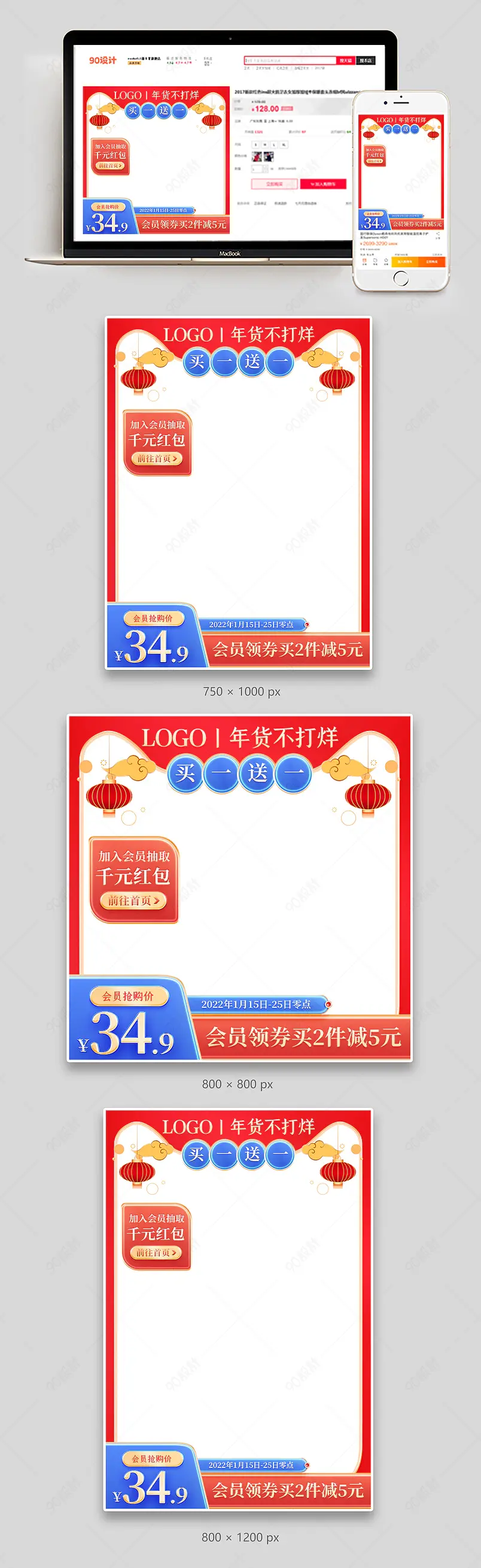 过年不打烊春节年货节新年喜庆红色食品茶饮主图