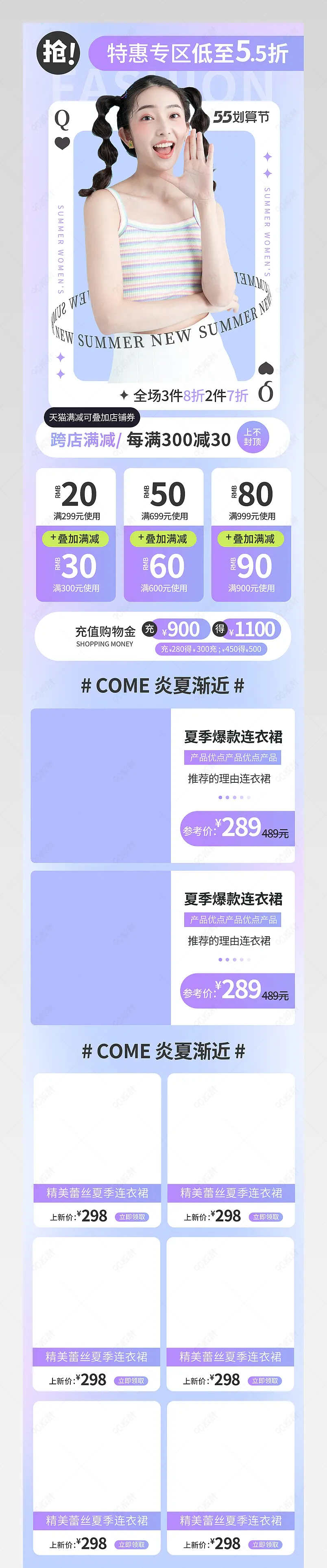  天猫55划算节吾折天手机端无线端首页